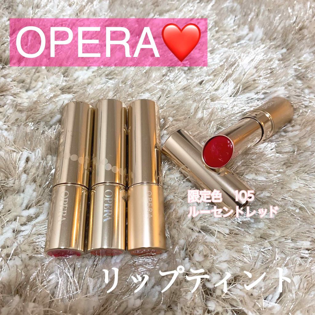 オペラ リップティント N/OPERA/リップティントを使ったクチコミ(1枚目)