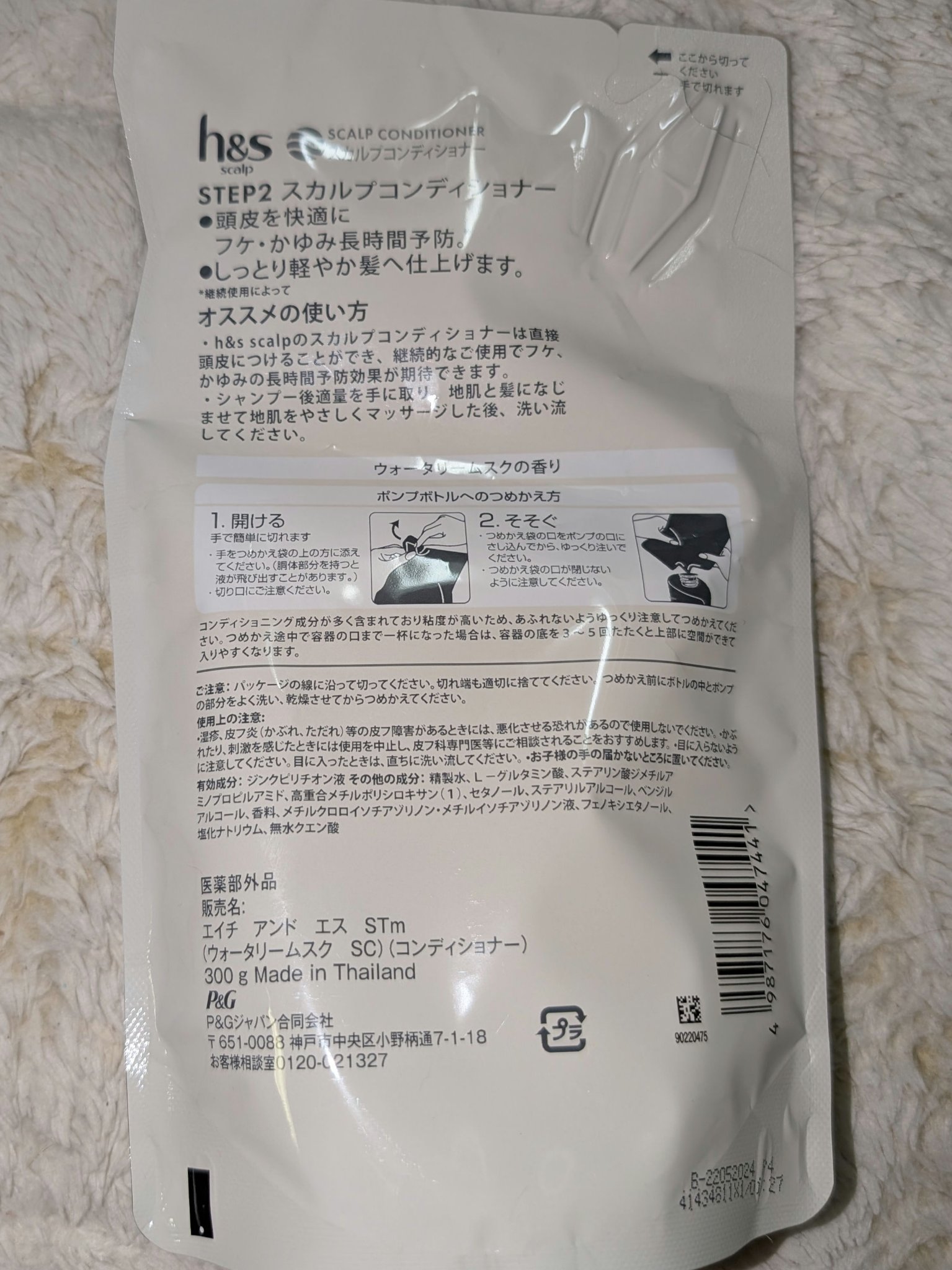 h&s scalp スカルプコンディショナー/h&s/シャンプー・コンディショナーを使ったクチコミ（2枚目）