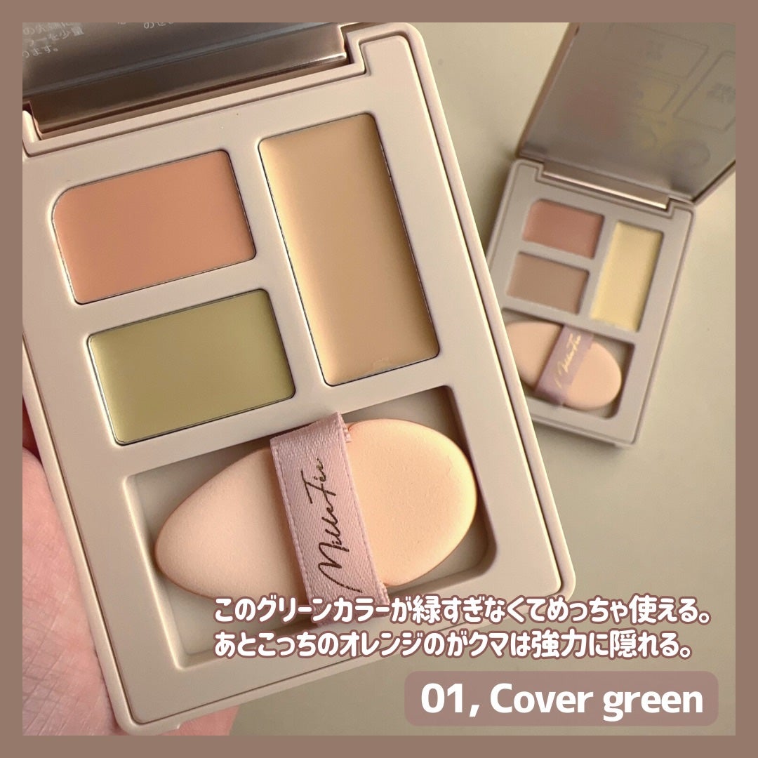 シークレットコンシーラーパレット/MilleFée/パレットコンシーラーを使ったクチコミ(5枚目)