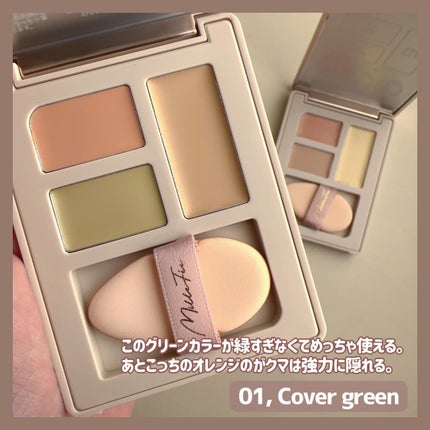 シークレットコンシーラーパレット/MilleFée/パレットコンシーラーを使ったクチコミ(5枚目)