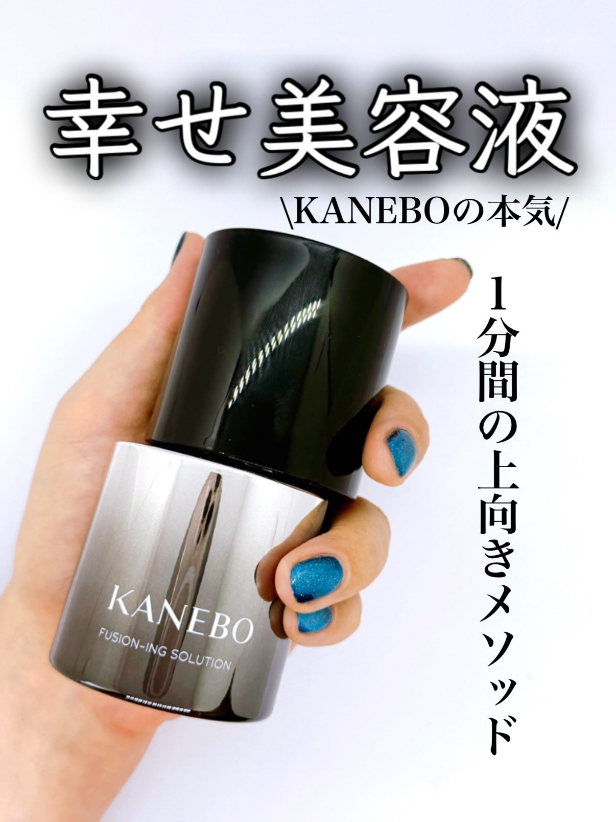 カネボウ フュージョニング ソリューション/KANEBO/美容液を使ったクチコミ(1枚目)