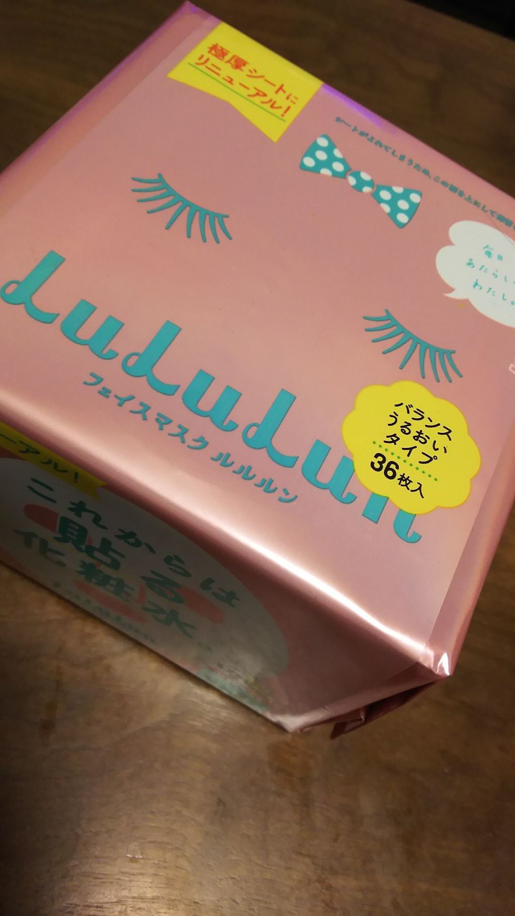 ルルルンピュア エブリーズ/ルルルン/シートマスク・パックを使ったクチコミ(1枚目)