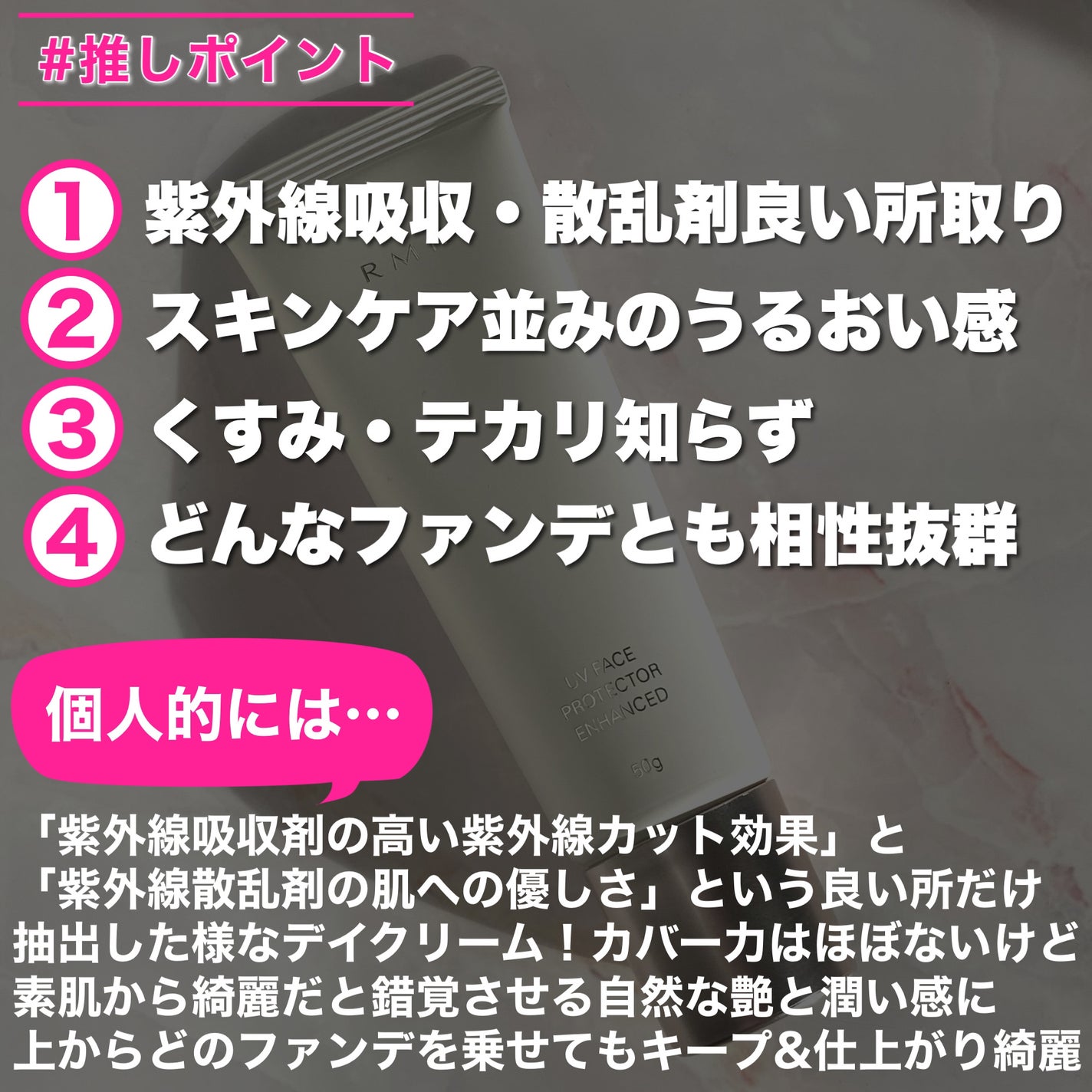 RMK UVフェイスプロテクター エンハンスト/RMK/日焼け止めクリームを使ったクチコミ(7枚目)