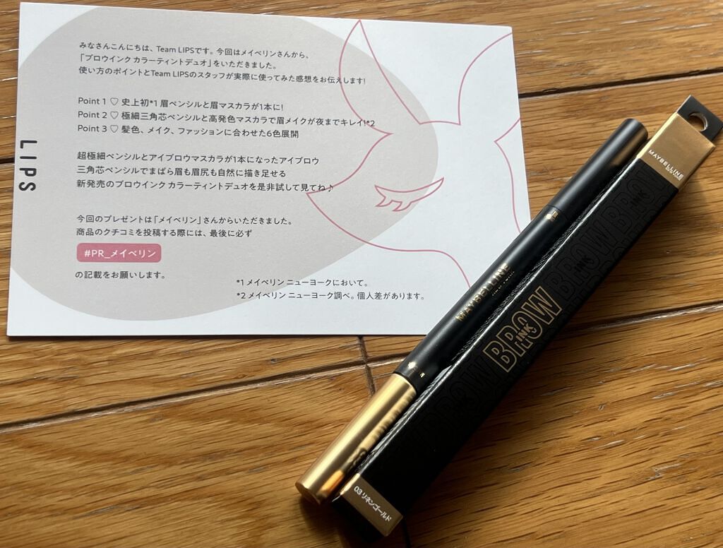 ブロウインク カラーティントデュオ/MAYBELLINE NEW YORK/眉ティントを使ったクチコミ（1枚目）