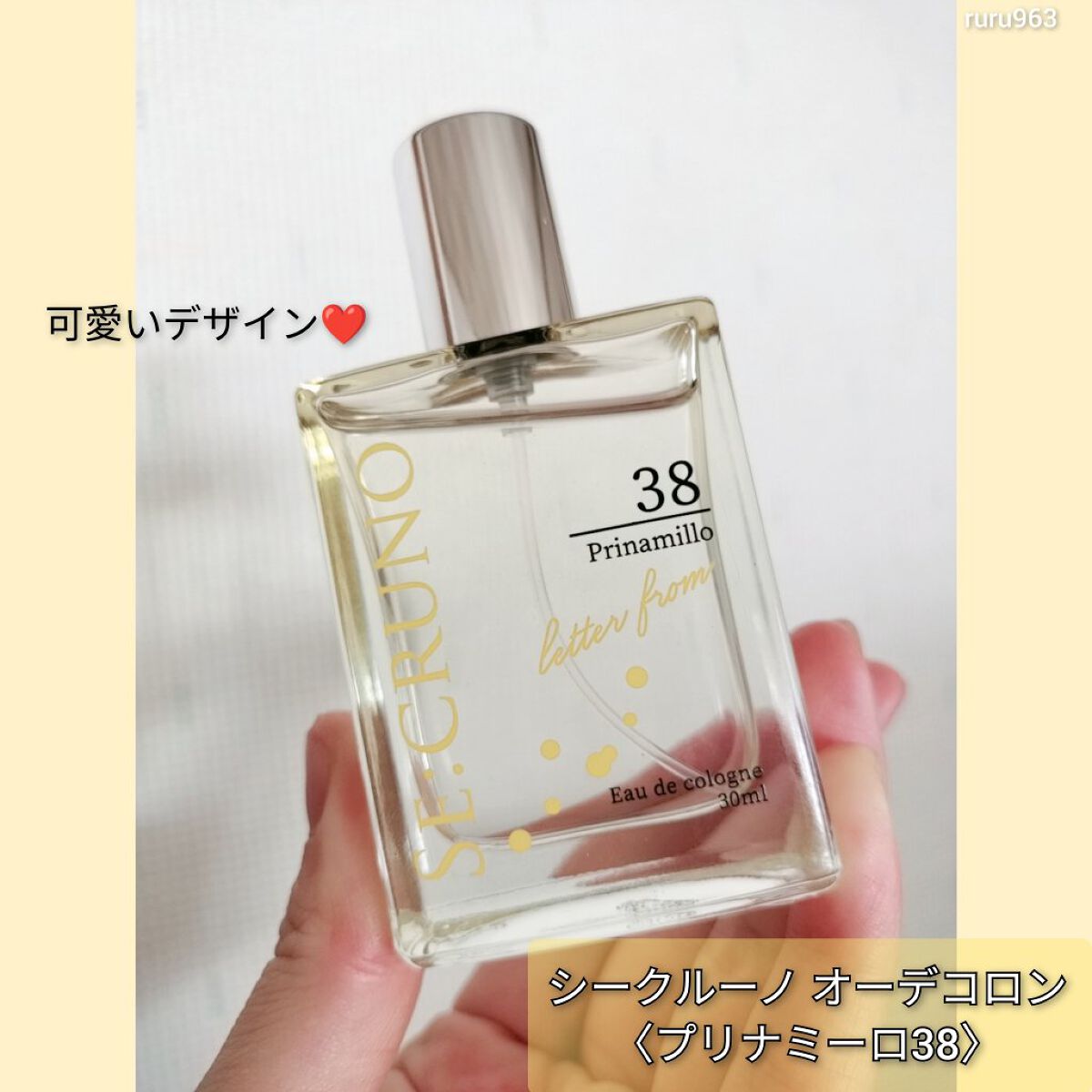 オーデコロン プリナミーロ38/SE:CRUNO/香水(レディース)を使ったクチコミ（2枚目）