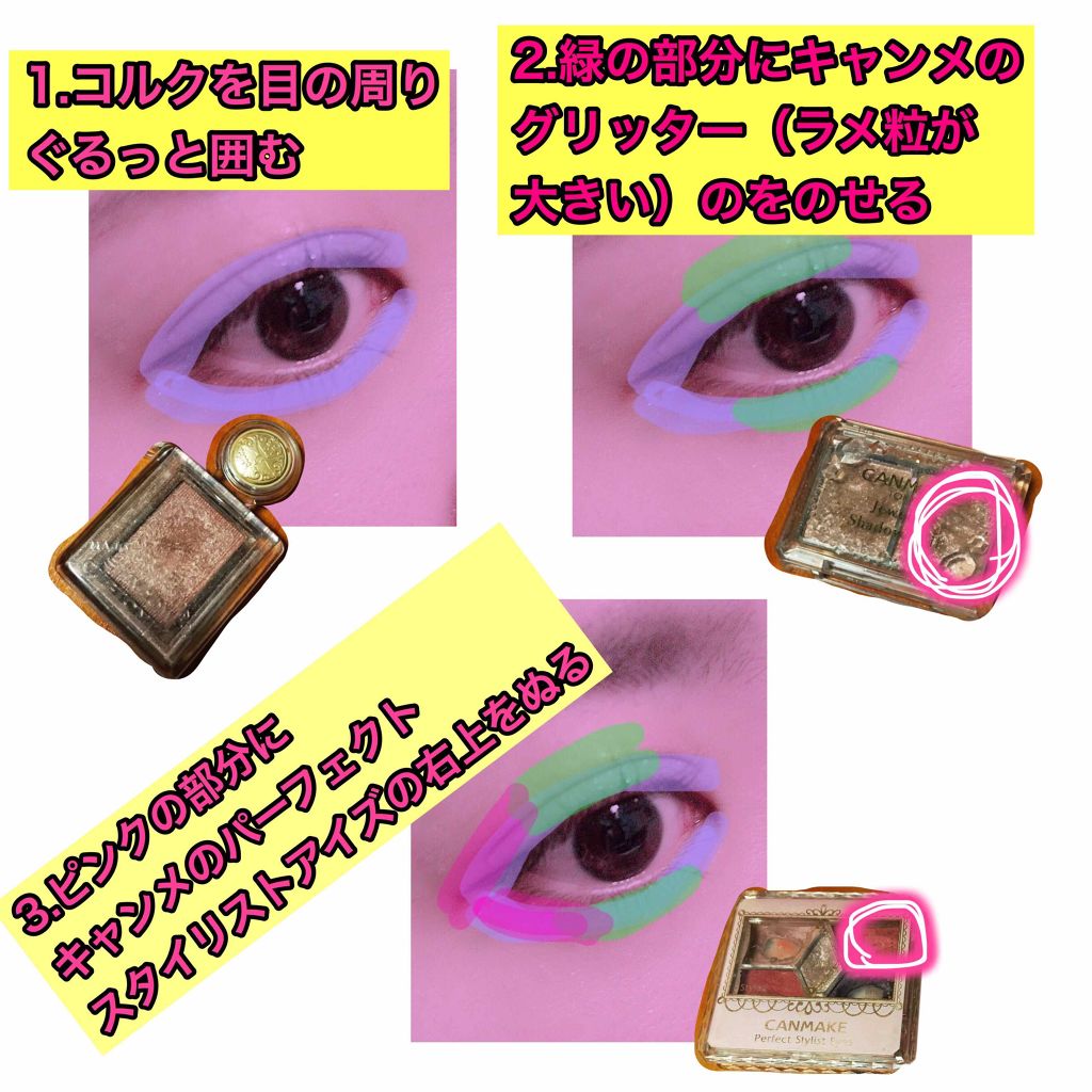 【旧品】パーフェクトスタイリストアイズ/キャンメイク/アイシャドウパレットを使ったクチコミ(3枚目)