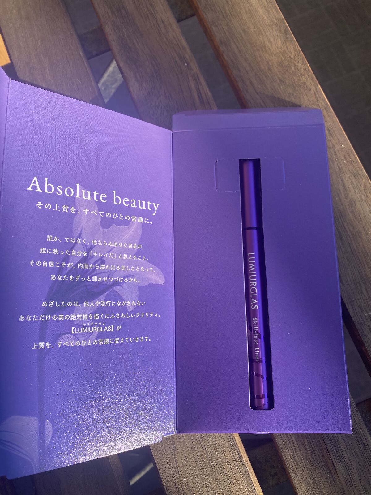 スキルレスライナー/LUMIURGLAS/リキッドアイライナーを使ったクチコミ（2枚目）