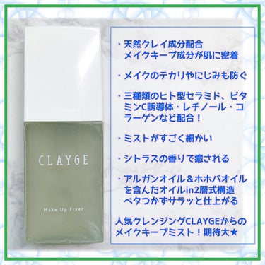 Ikue on LIPS 「【密着×保湿】﻿あの人気クレンジングCLAYGEからメイクキー..」（3枚目）