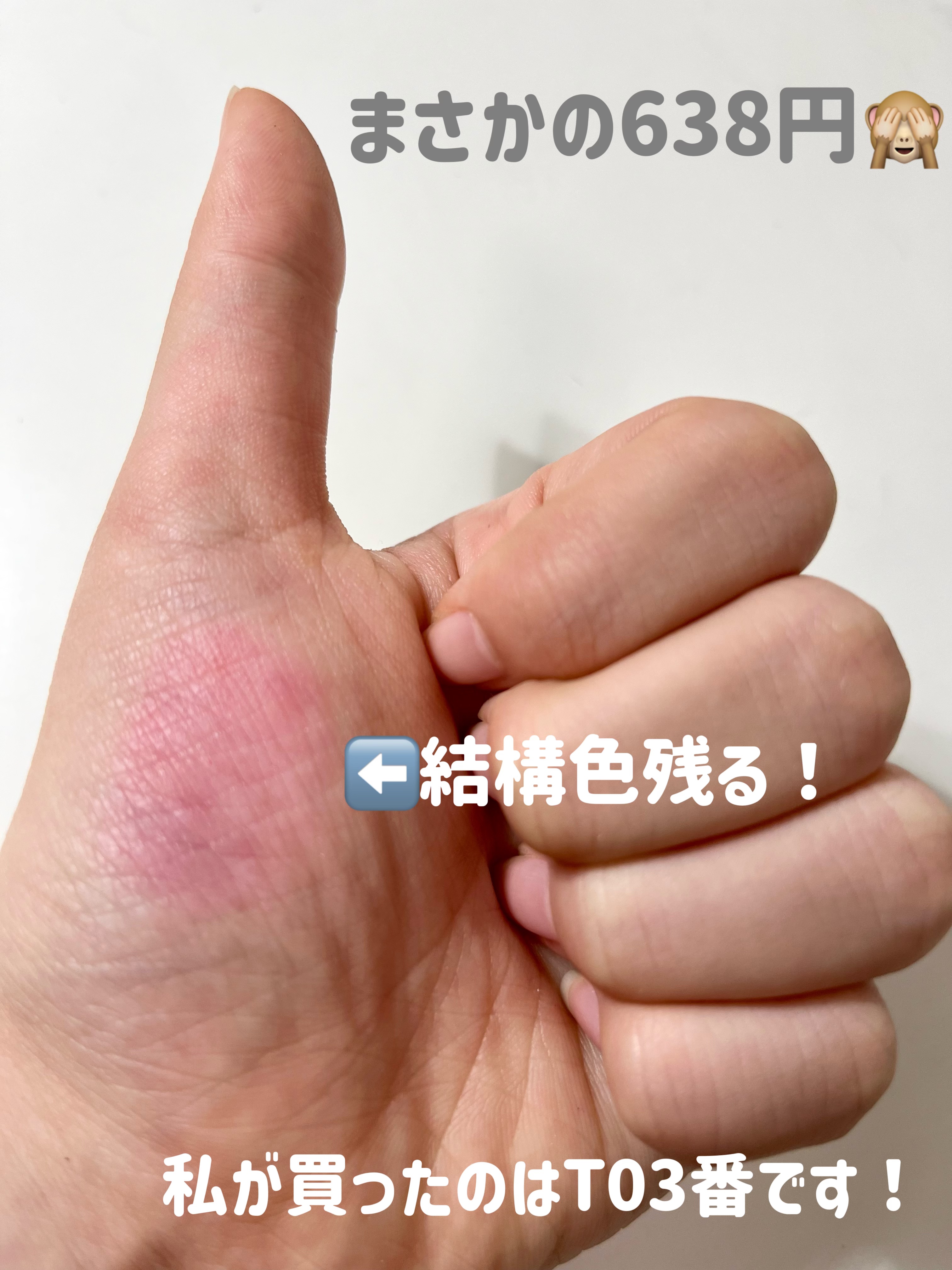 ステイオンバームルージュ（ティントタイプ） T03 ルビーカーネーション/キャンメイク/リップティントを使ったクチコミ（2枚目）