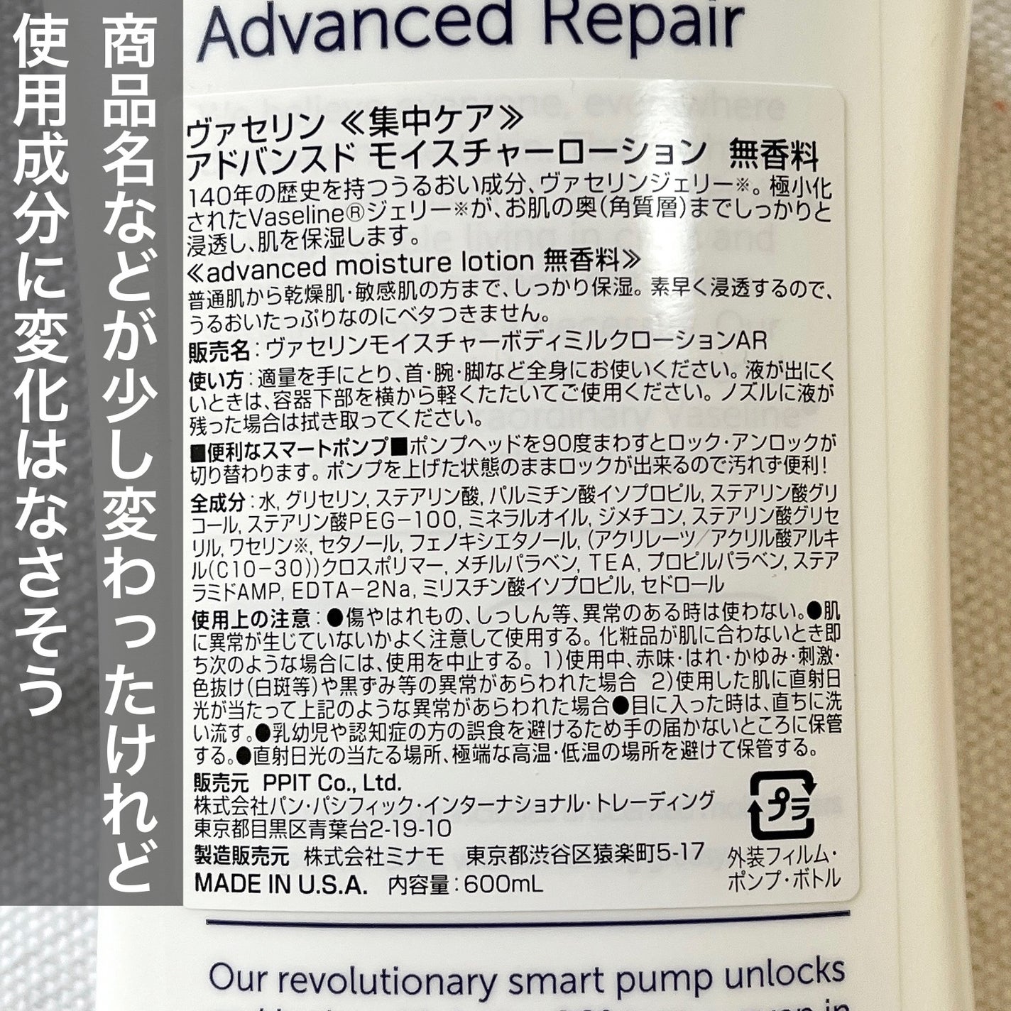 ヴァセリン アドバンスドリペア ボディローション 無香料/ヴァセリン/ボディローションを使ったクチコミ(3枚目)