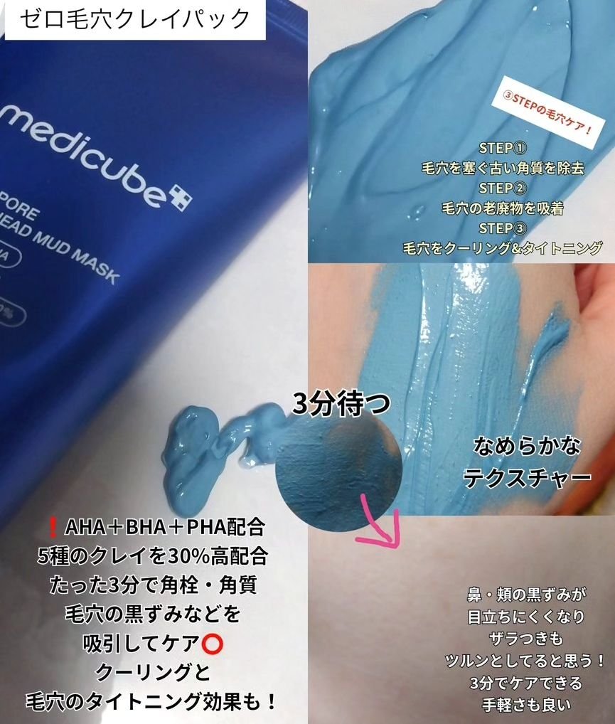 ゼロ毛穴パッド 2.0/MEDICUBE/トナーパッドを使ったクチコミ（2枚目）