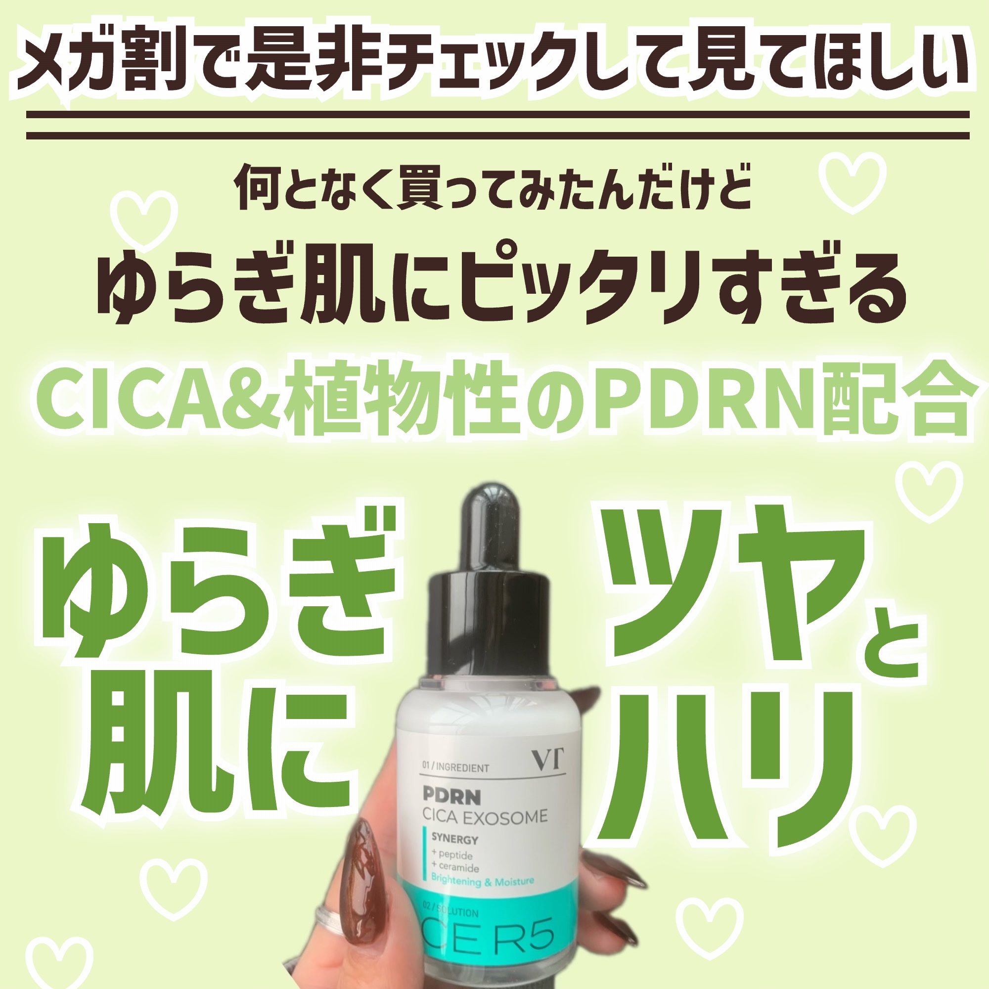 R5ファーミング アンプル/VT/美容液を使ったクチコミ（1枚目）