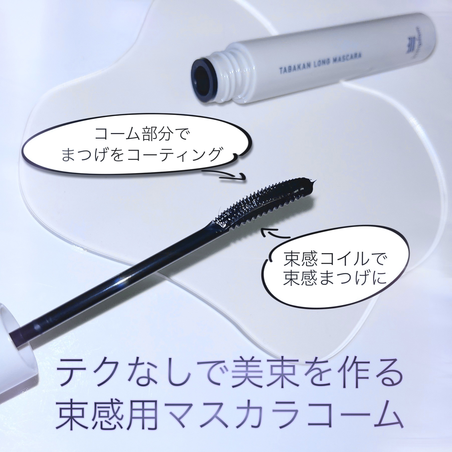 キングダム 束感ロングマスカラ/キングダム/マスカラを使ったクチコミ（2枚目）