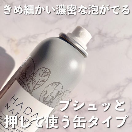 肌ナチュール 炭酸ヘッドスパシャンプー/トリートメントのクチコミ「
頭皮もクレンジングしてスッキリさせよう
-----------------
.....」(3枚目)