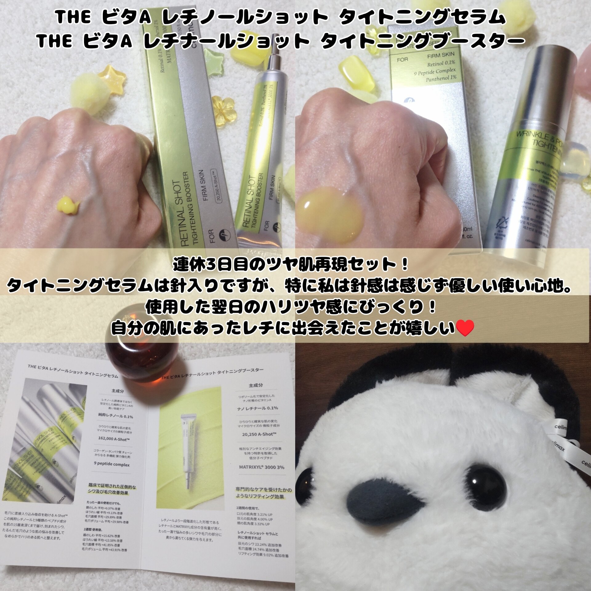 The Real Noni Energy Repair Cream/celimax/美容液を使ったクチコミ（3枚目）