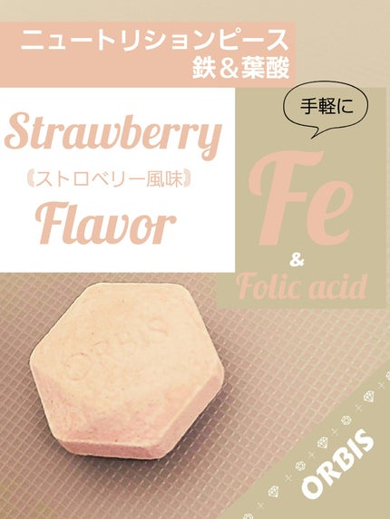ニュートリションピース 鉄&葉酸/オルビス/美容サプリメントを使ったクチコミ(1枚目)