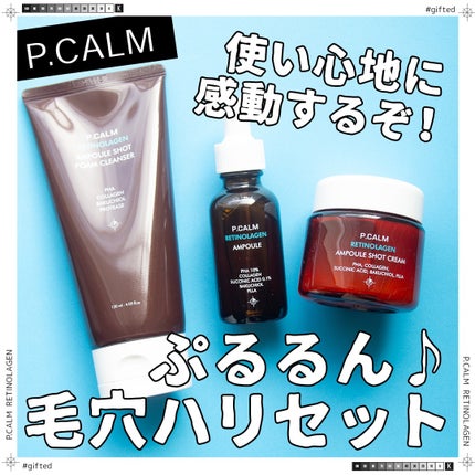 レチノーラゲンアンプルショット洗顔フォーム/P.CALM/洗顔フォームを使ったクチコミ(1枚目)