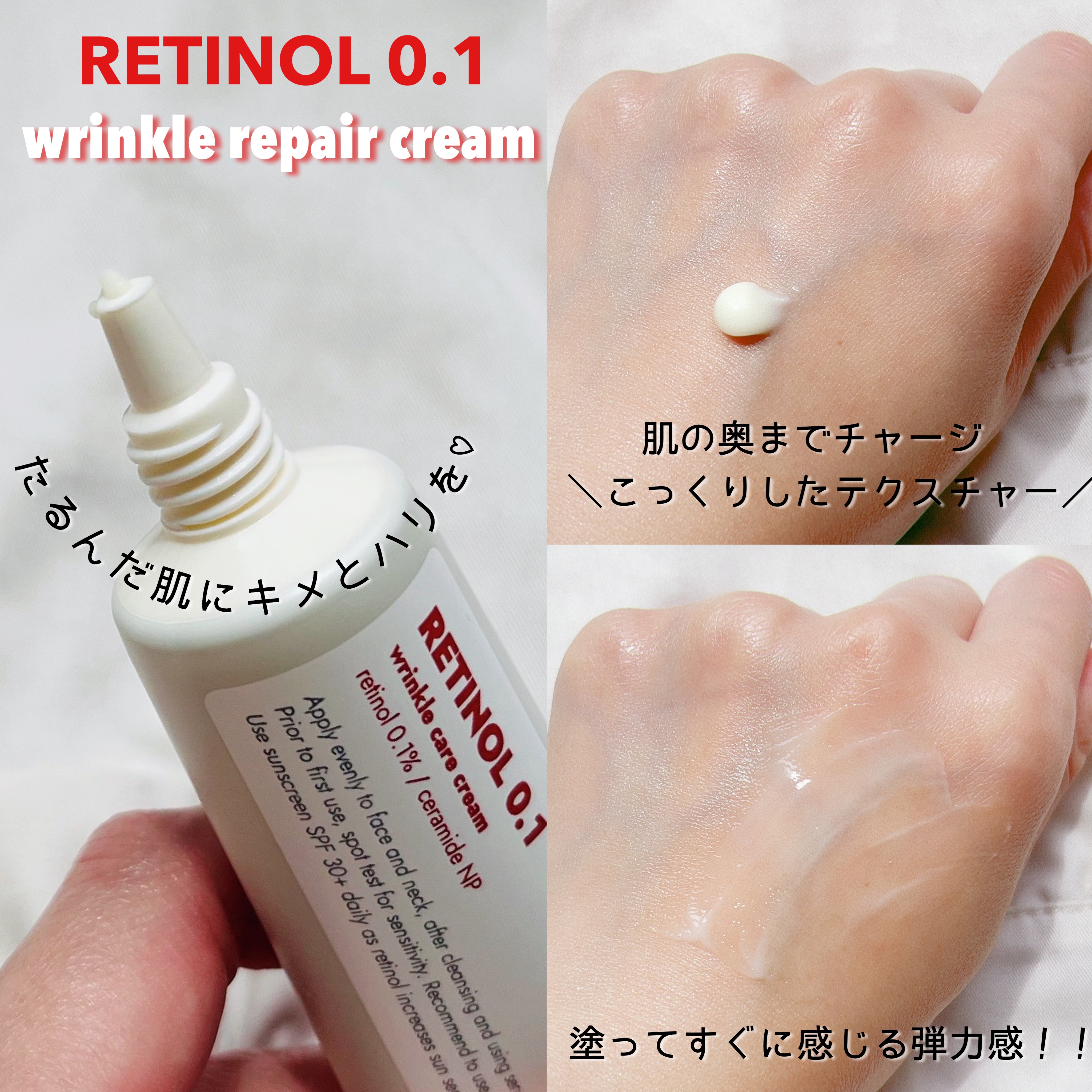 レチノール0.1％クリーム/Frankly/フェイスクリームを使ったクチコミ（3枚目）