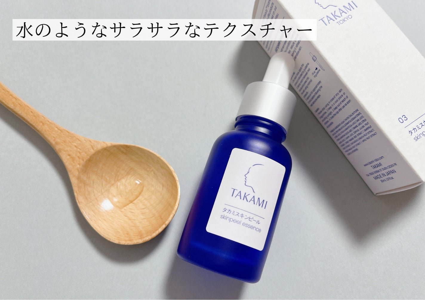 タカミスキンピール/タカミ/ブースター・導入液を使ったクチコミ(2枚目)