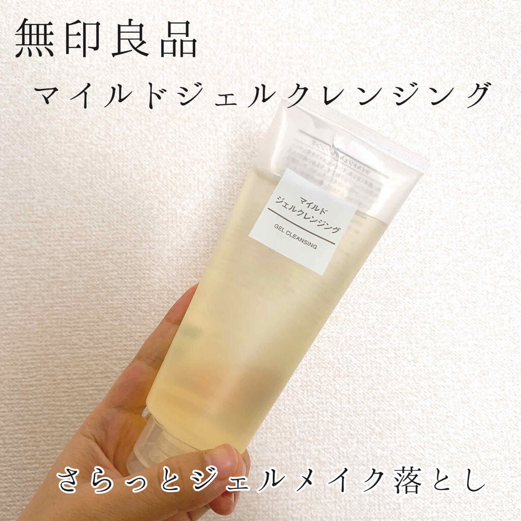 マイルドジェルクレンジング/無印良品/クレンジングジェルを使ったクチコミ(1枚目)