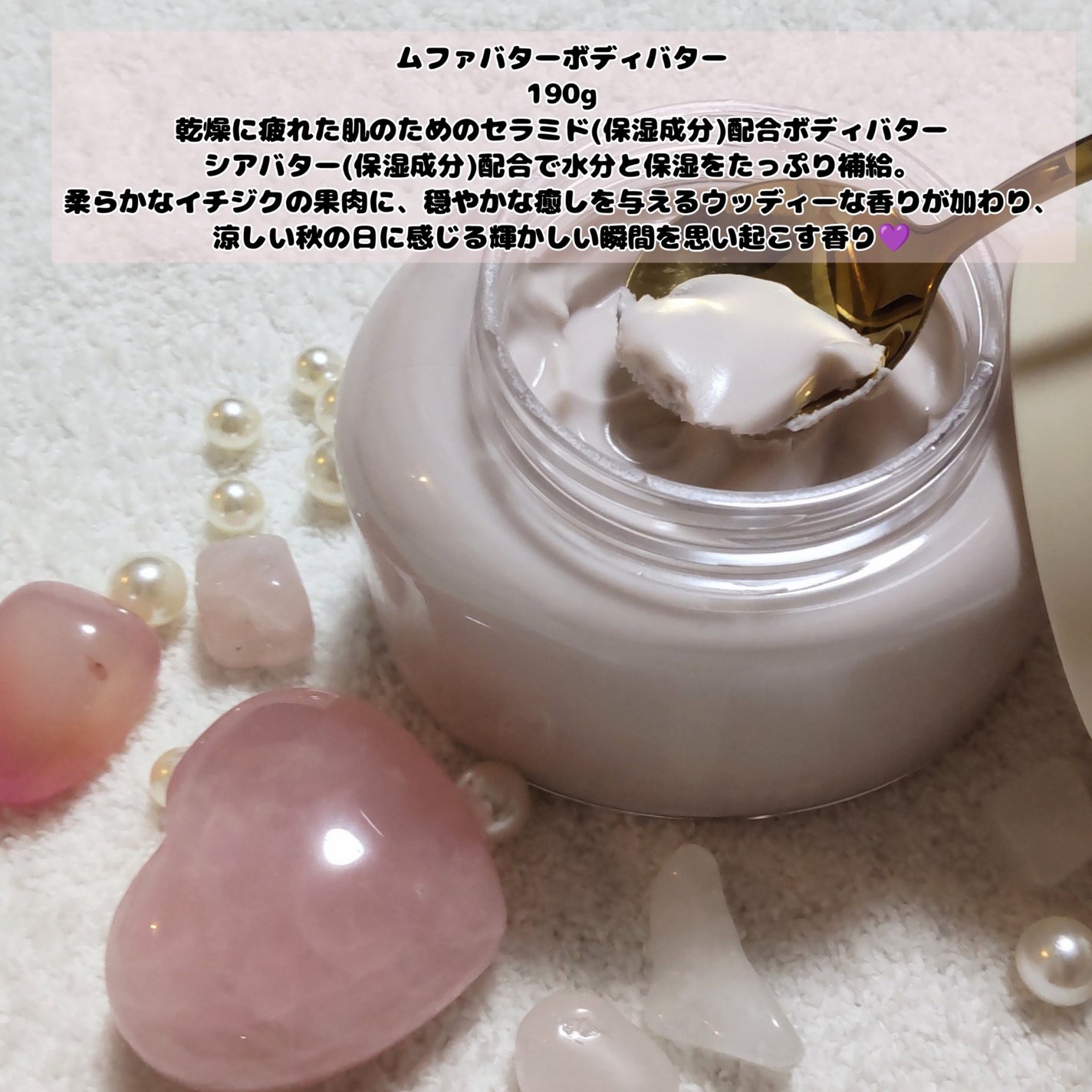 ホイップドムファバターヴィーガントッピングボディバター/WHIPPED/ボディクリームを使ったクチコミ(3枚目)