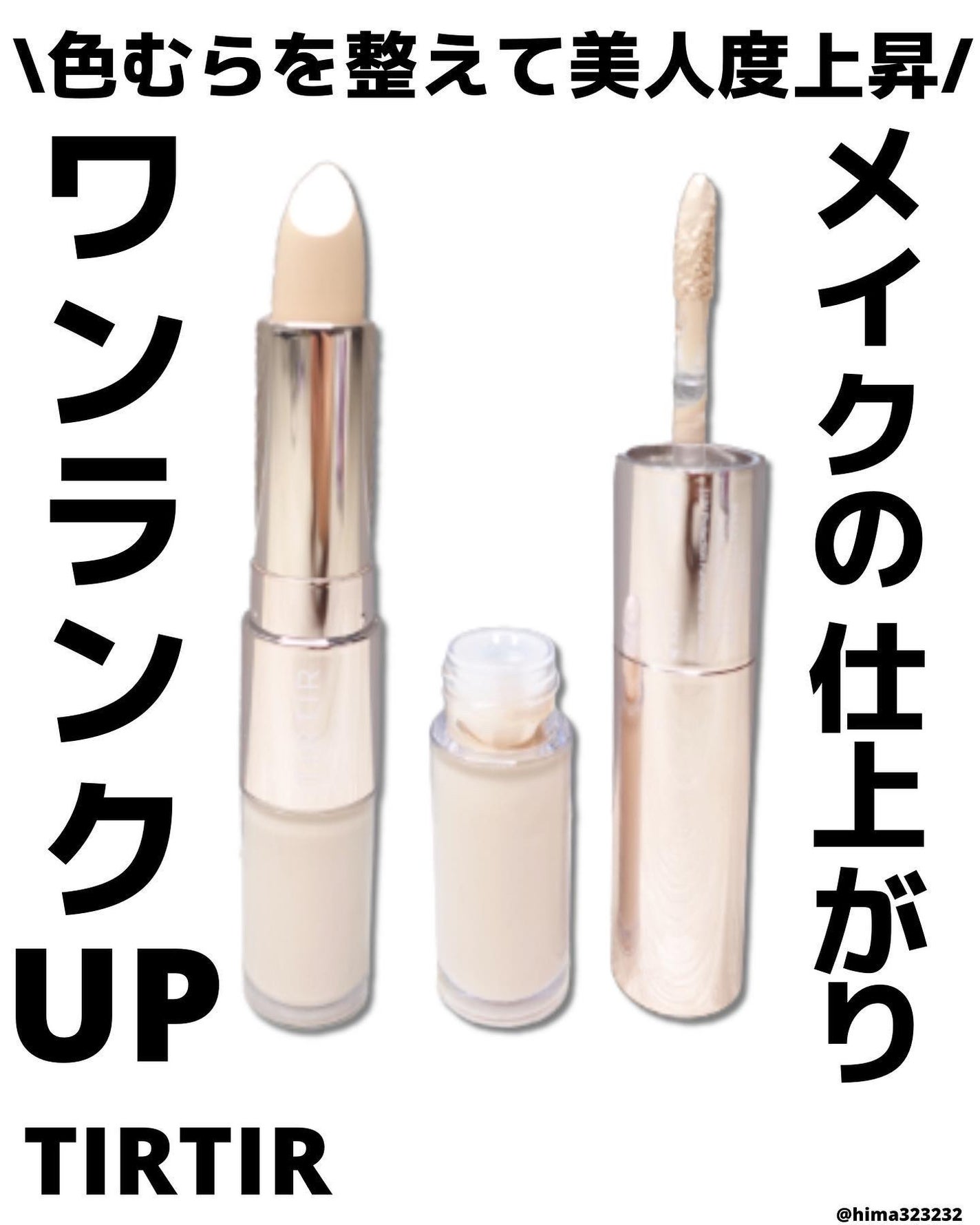 マスクフィットオールカバーデュアルコンシーラー/TIRTIR(ティルティル)/コンシーラーを使ったクチコミ(1枚目)