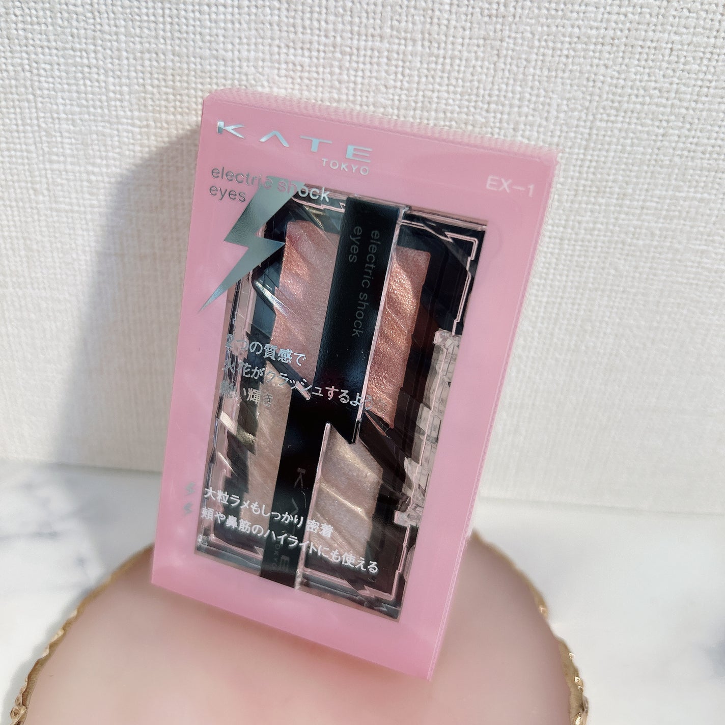 エレクトリックショックアイズ /KATE/アイシャドウパレットを使ったクチコミ(4枚目)