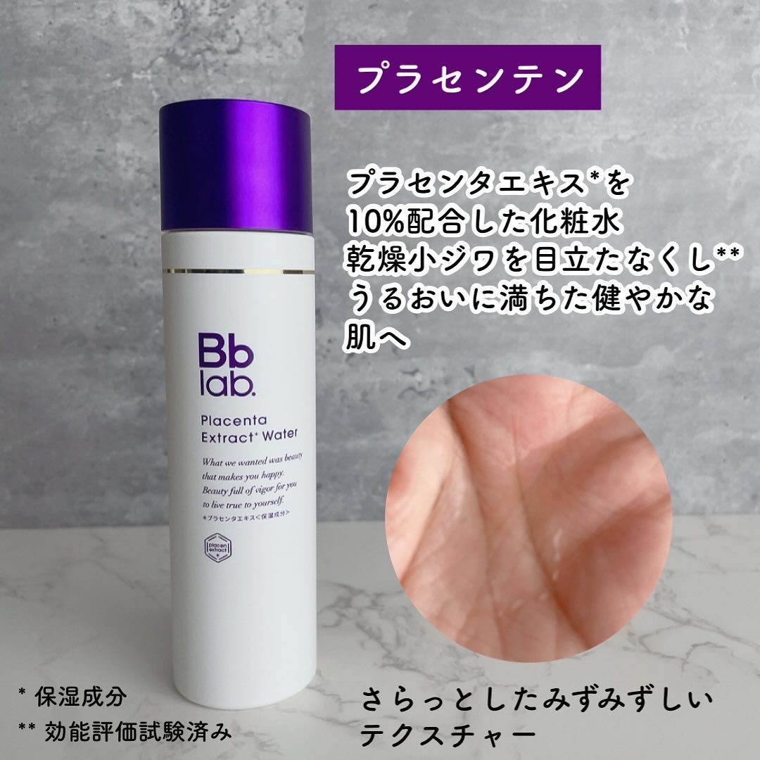 プラセンミルクエッセンス/Bb lab./美容液を使ったクチコミ（3枚目）