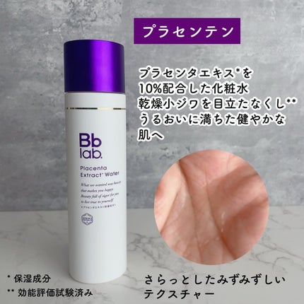 プラセンミルクエッセンス/Bb lab./美容液を使ったクチコミ(3枚目)