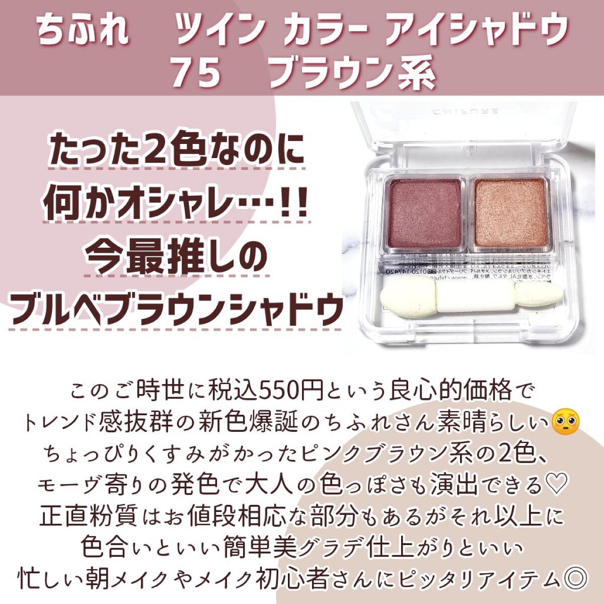あなたはどっち派?Dior・ちふれ・hince・CEZANNEのアイシャドウ あなたはどっち派?Dior・ちふれ・hince・CEZANNEのアイシャドウ
