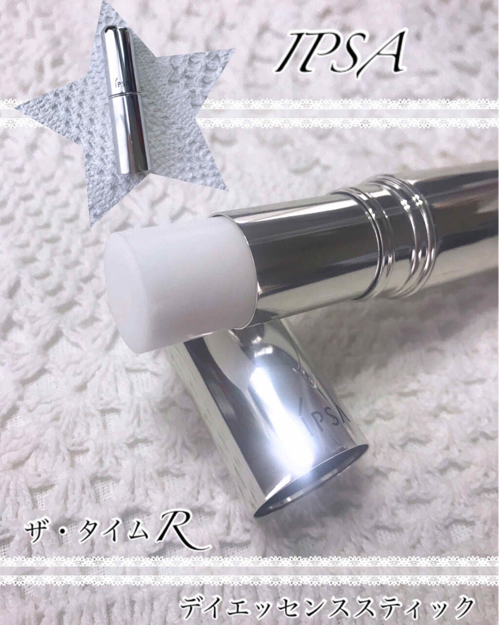 ザ・タイムR デイエッセンススティック/IPSA/美容液を使ったクチコミ(1枚目)