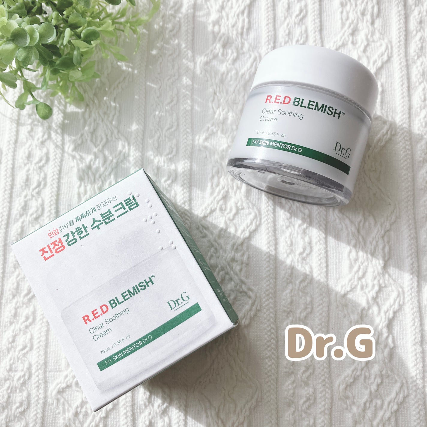 レッドブレミッシュ クリアスージングクリーム/Dr.G/フェイスクリームを使ったクチコミ(1枚目)