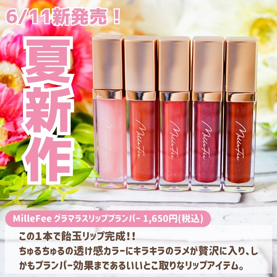グラマラスリッププランパー 01 クリアブロッサム/MilleFée/リッププランパーを使ったクチコミ（2枚目）