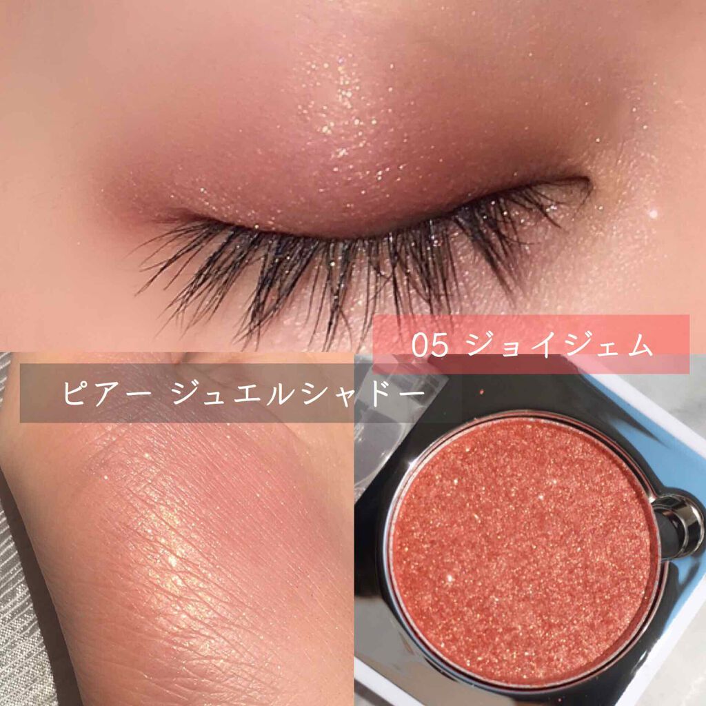 ピアー ジュエルシャドー /BBIA/単色アイシャドウを使ったクチコミ（1枚目）
