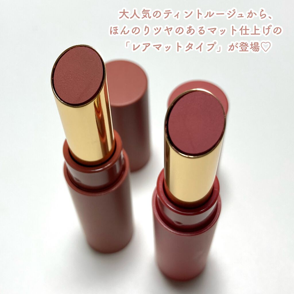 エテュセ リップエディション(ティントルージュ) R レアマットタイプ/ettusais/リップティントを使ったクチコミ（3枚目）