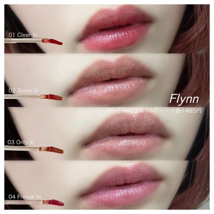 Dive Water Tint/Flynn/口紅を使ったクチコミ(1枚目)