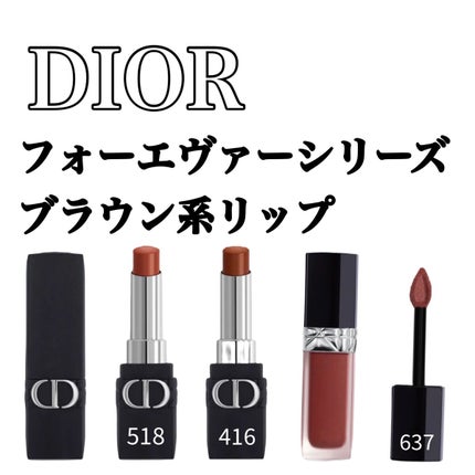 ルージュ ディオール フォーエヴァー リキッド/Dior/口紅を使ったクチコミ(1枚目)