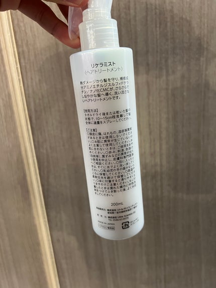 ベータレイヤーミスト/ベータレイヤー/ヘアミストを使ったクチコミ(2枚目)