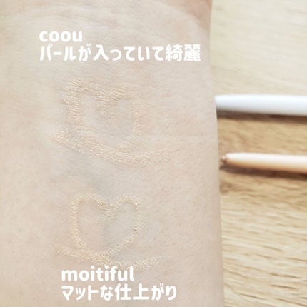 涙袋コンシーラー(ステックアイシャドウ)/coou/ペンシルコンシーラーを使ったクチコミ(3枚目)