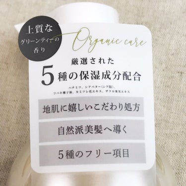 オーガニックジョセフィン シャンプー／トリートメント/ORGANIC JOSEFIN/シャンプー・コンディショナーを使ったクチコミ（2枚目）