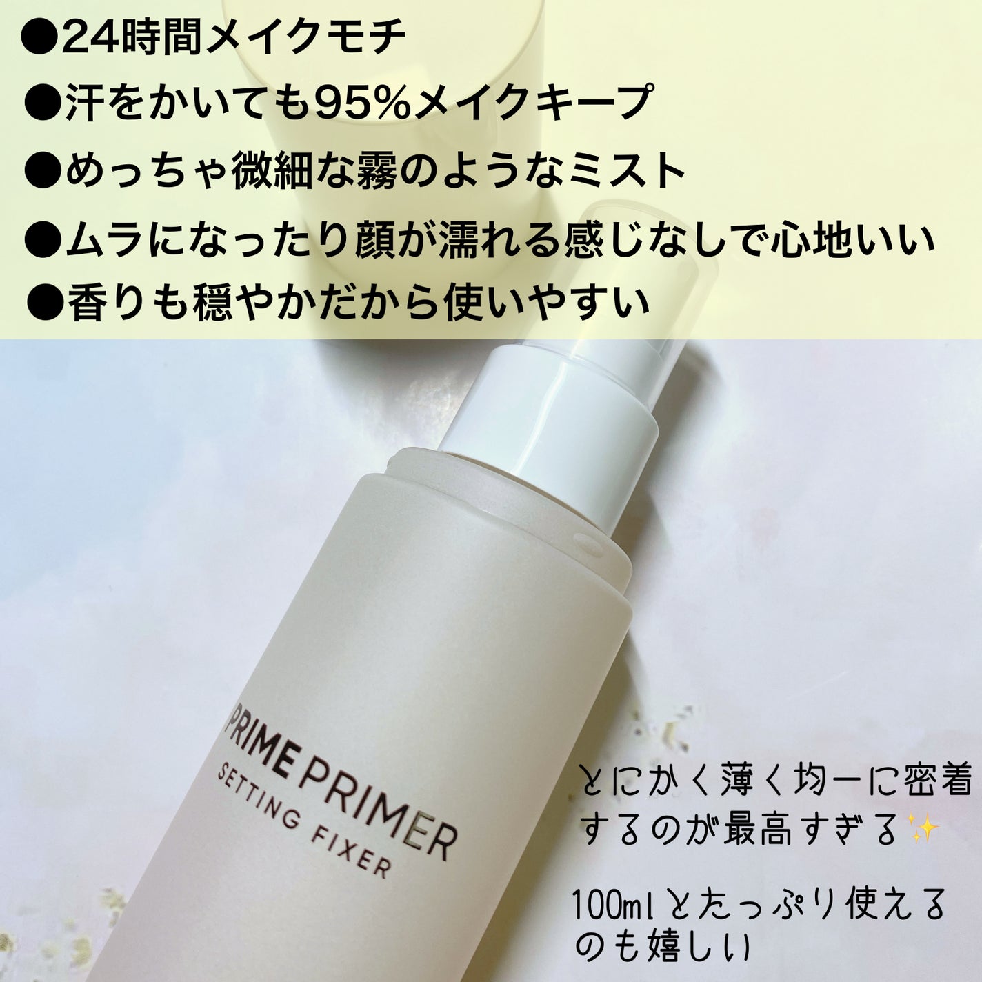 Miniiira116405 ♡フォロバ強化中 ♡ on LIPS 「最近本当に蒸し暑すぎてメイク崩れるよね🥵そんな今年の酷暑の救世..」(2枚目)