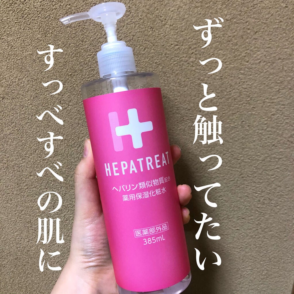 ヘパトリート 薬用保湿化粧水/ゼトックスタイル/化粧水を使ったクチコミ(1枚目)