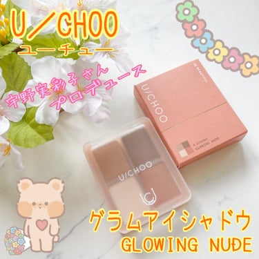 GLAM EYE SHADOW/U/CHOO/パウダーアイシャドウを使ったクチコミ（1枚目）