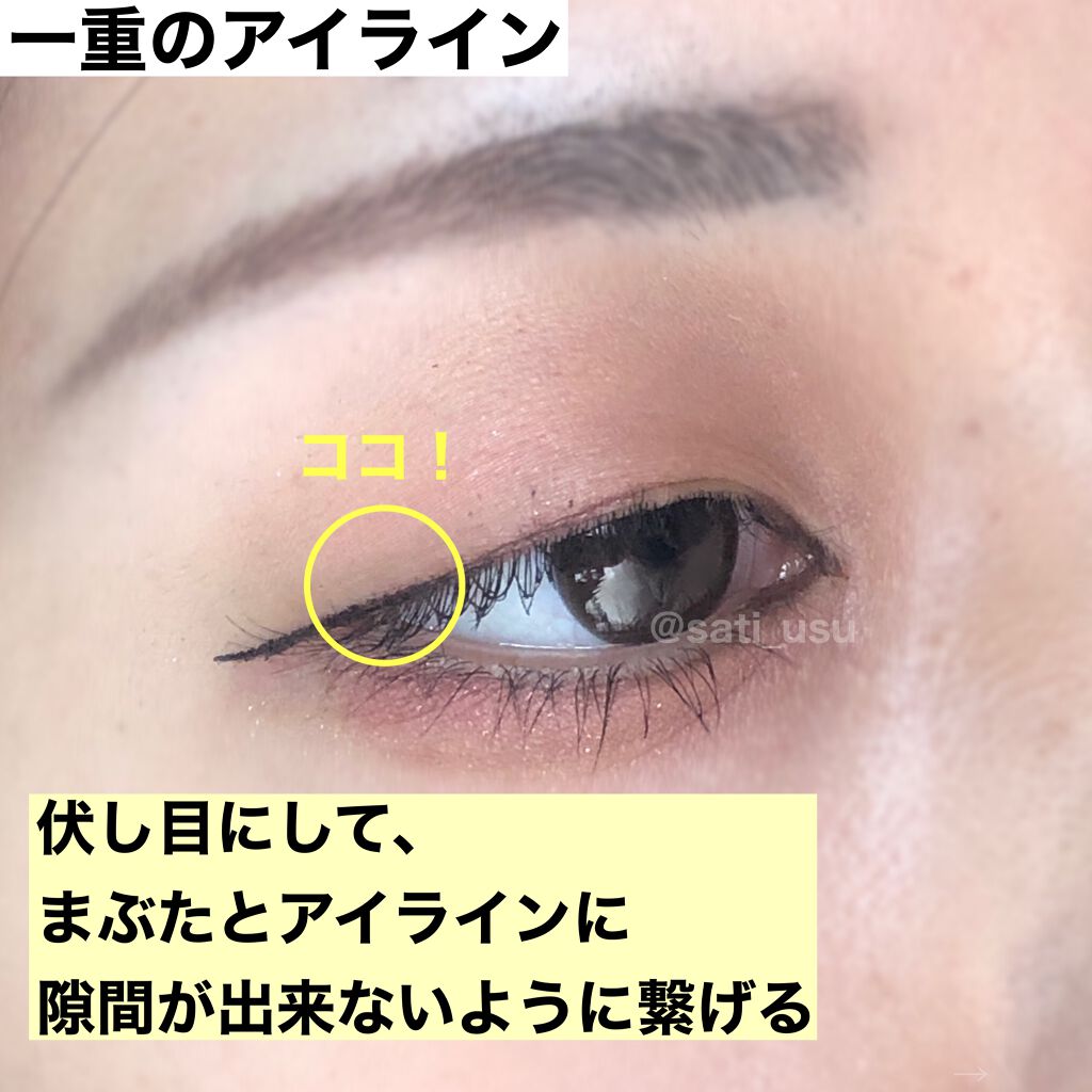 おさち*一重 on LIPS 「【一重アイラインの引き方】目を開けると見えないからといって、太..」(7枚目)