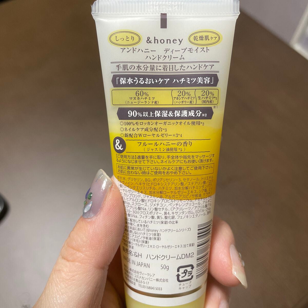 アンドハニー ディープモイスト ハンドクリーム/&honey/ハンドクリームを使ったクチコミ(2枚目)