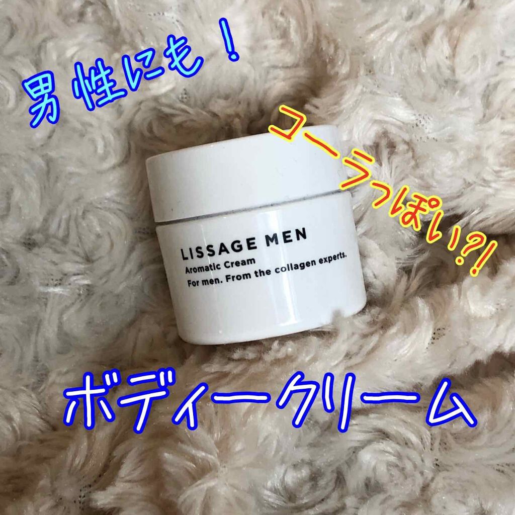 リサージ メン アロマティッククリーム/リサージ/ボディクリームを使ったクチコミ(1枚目)