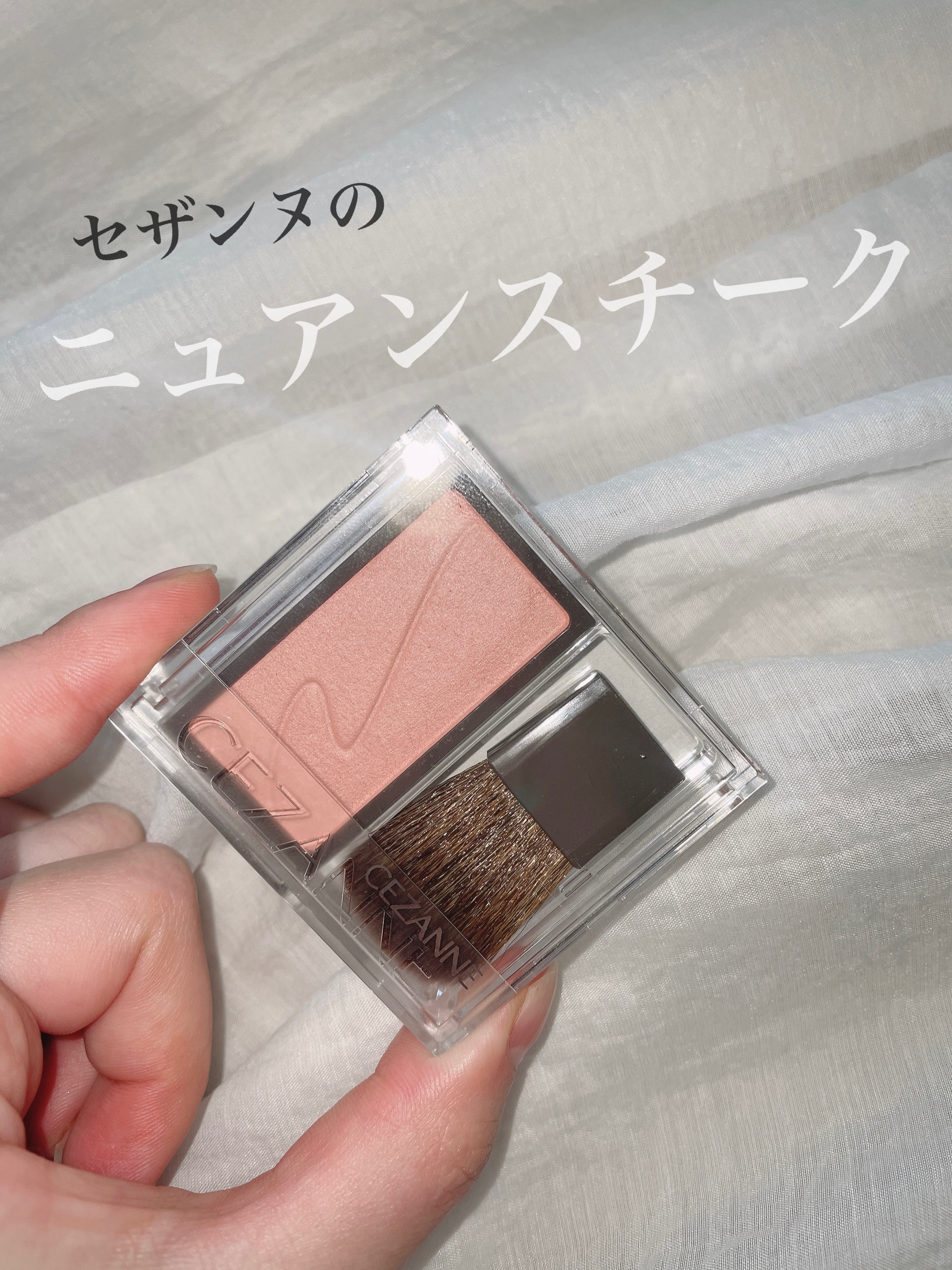 チークブラッシュ/CEZANNE/パウダーチークを使ったクチコミ（1枚目）