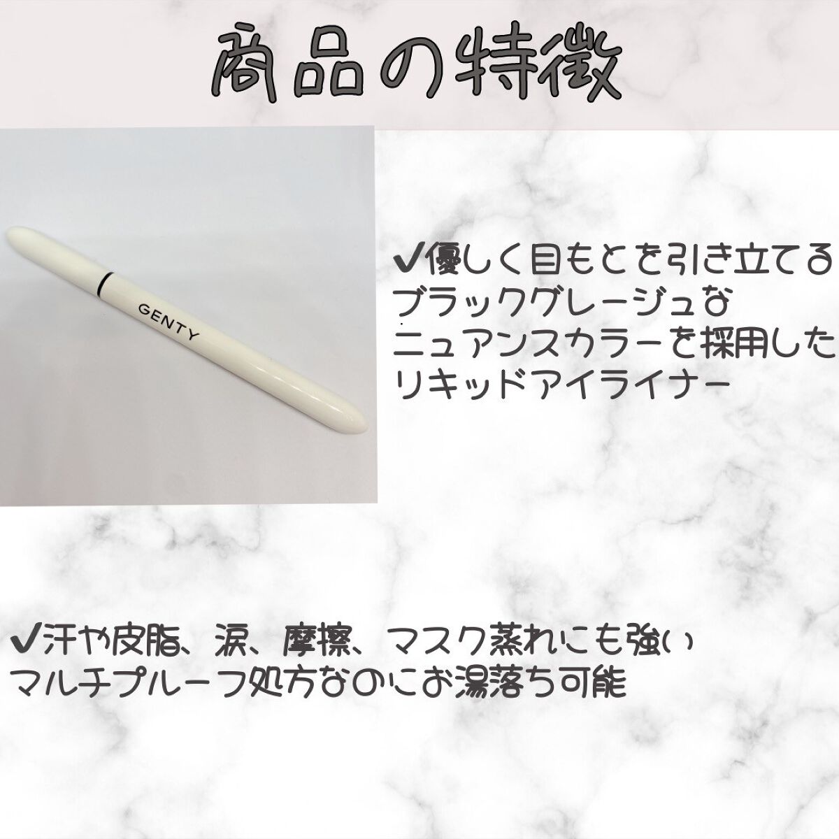 シークレット アイライナー/GENTY/リキッドアイライナーを使ったクチコミ（3枚目）
