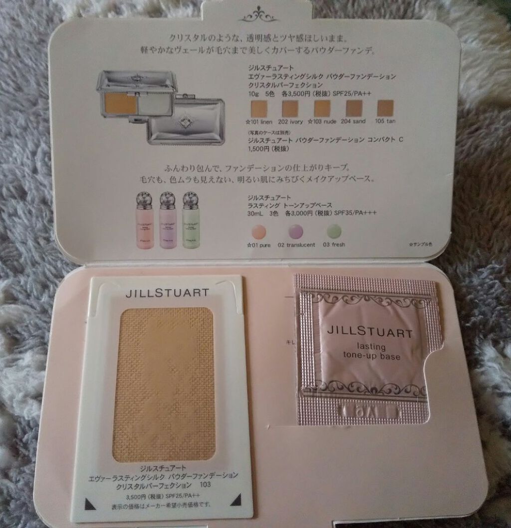 JILL STUART エヴァーラスティングシルク パウダーファンデーション クリスタルパーフェクションのクチコミ「⭐試供品⭐

⭐パウダーファンデーション
⭐化粧下地


❤️ジルスチュアート


『#エヴァ.....」（2枚目）