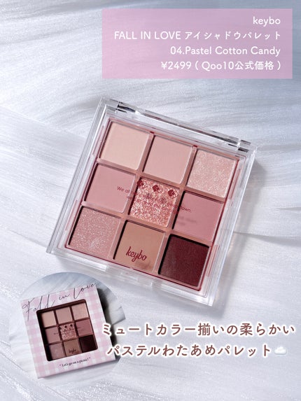 KEYBO FALL IN LOVE SHADOW PALETTE/keybo/アイシャドウパレットを使ったクチコミ(2枚目)